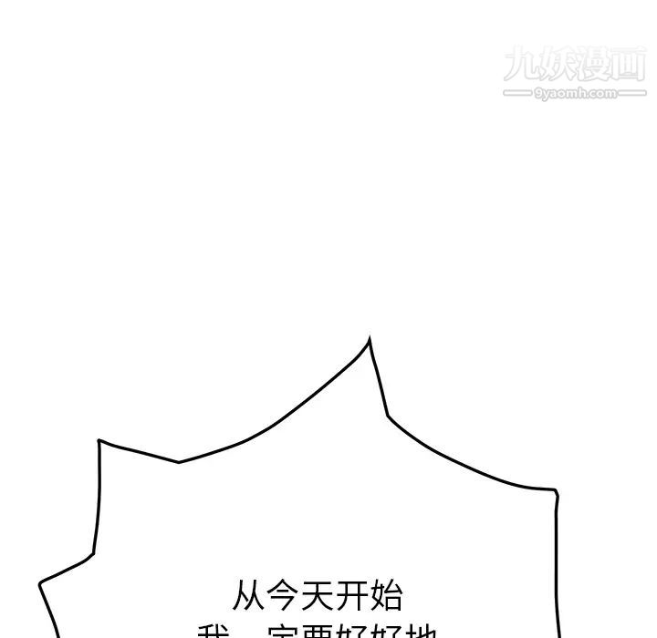 继母第16话