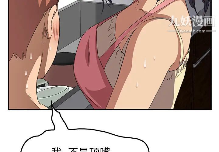 继母第17话