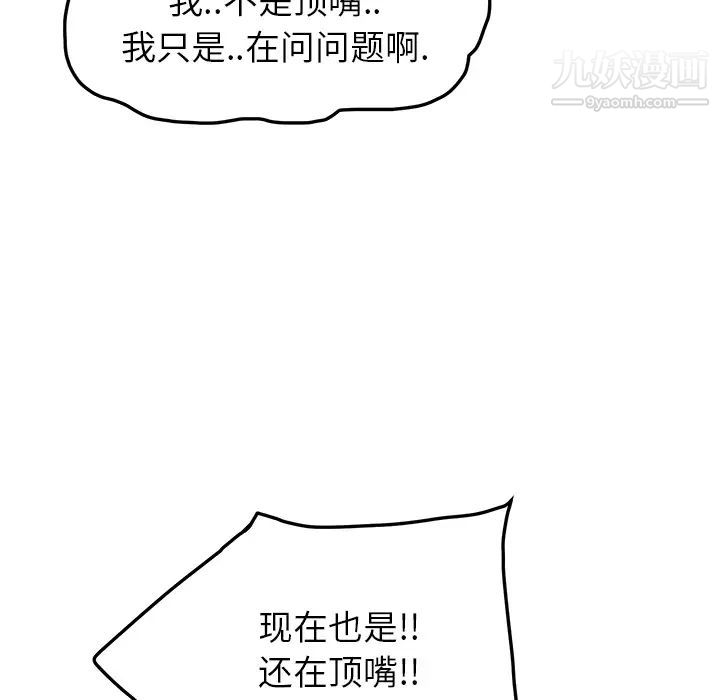 继母第17话