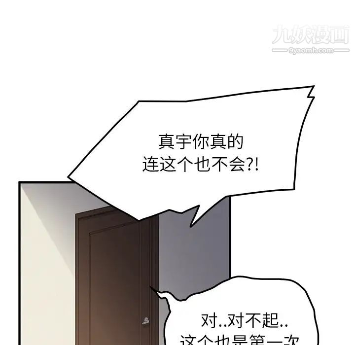 继母第17话