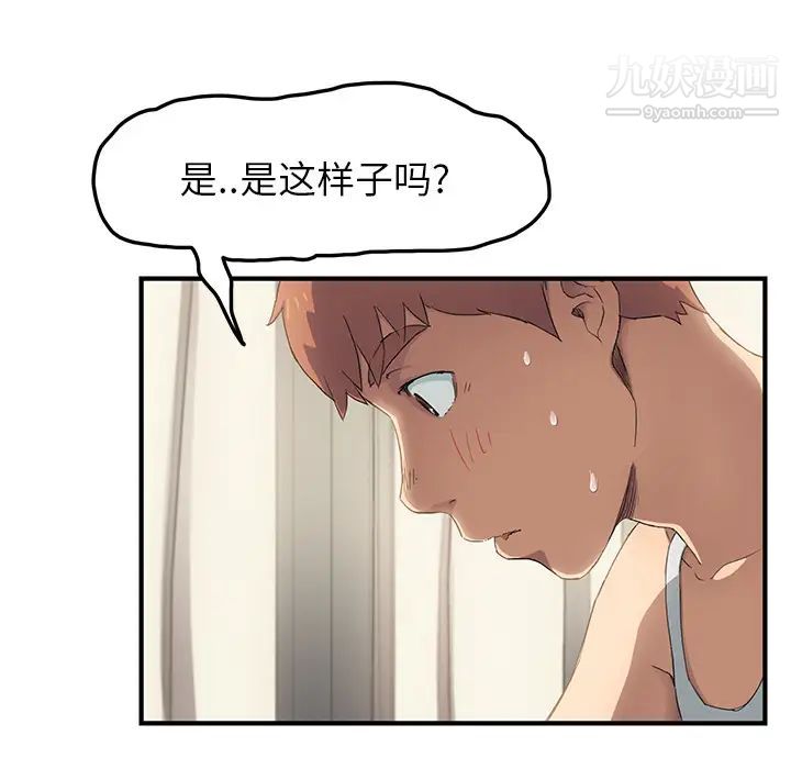 继母第17话
