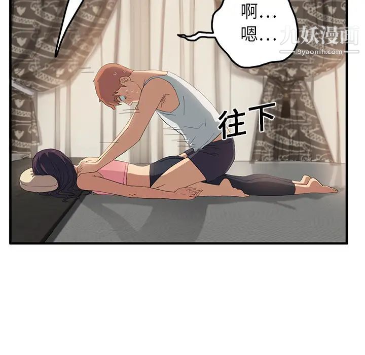 继母第17话