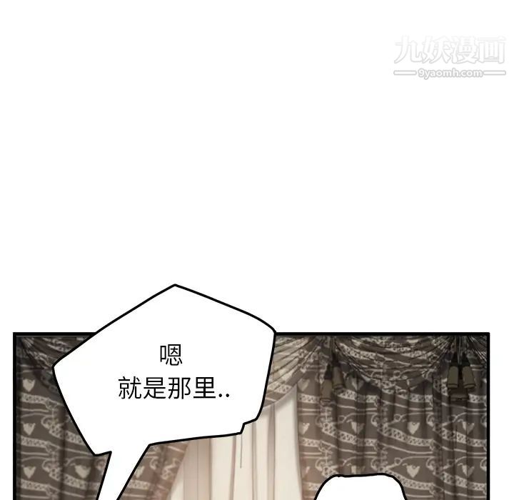 继母第17话