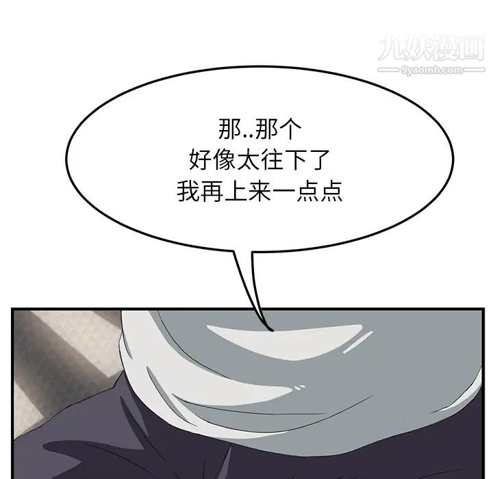 继母第17话
