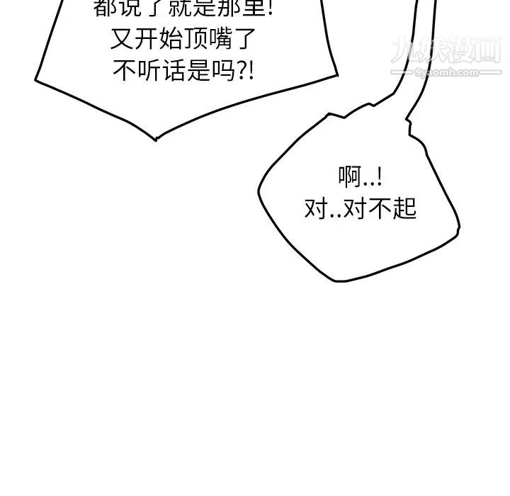 继母第17话