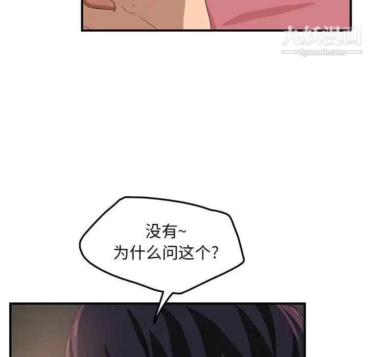 继母第17话