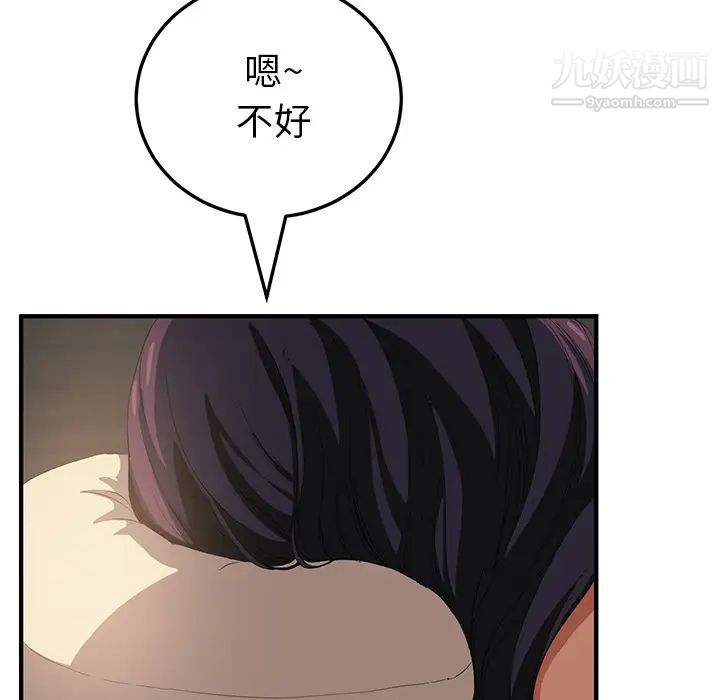 继母第17话