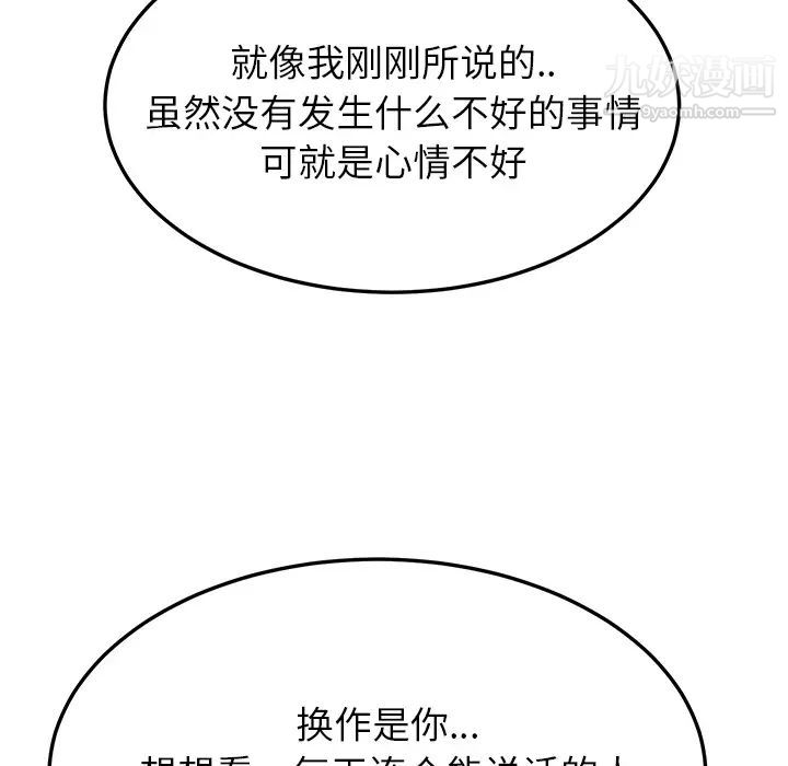 继母第17话