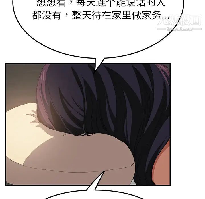 继母第17话