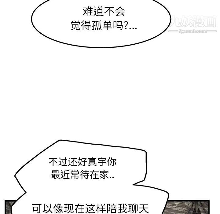 继母第17话