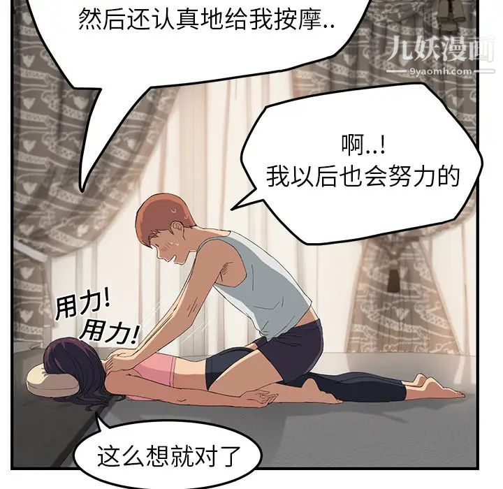 继母第17话