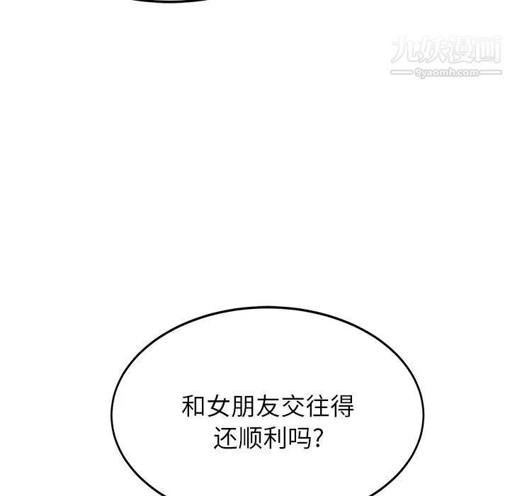 继母第17话