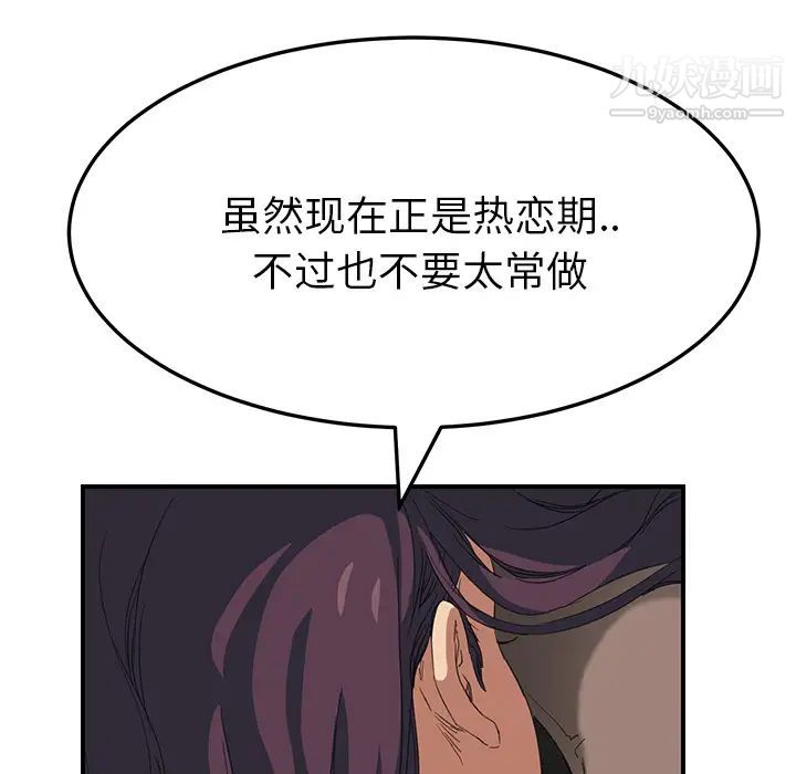 继母第17话