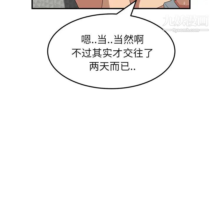 继母第17话