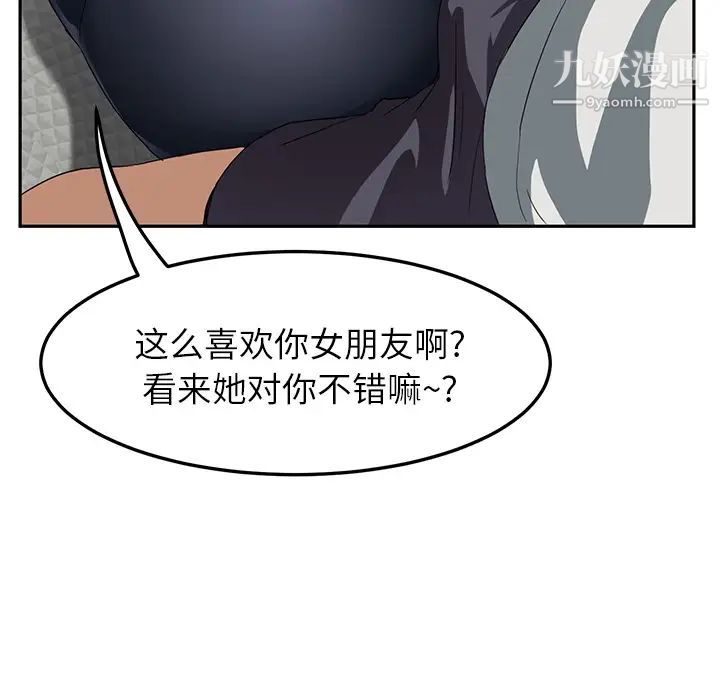 继母第17话