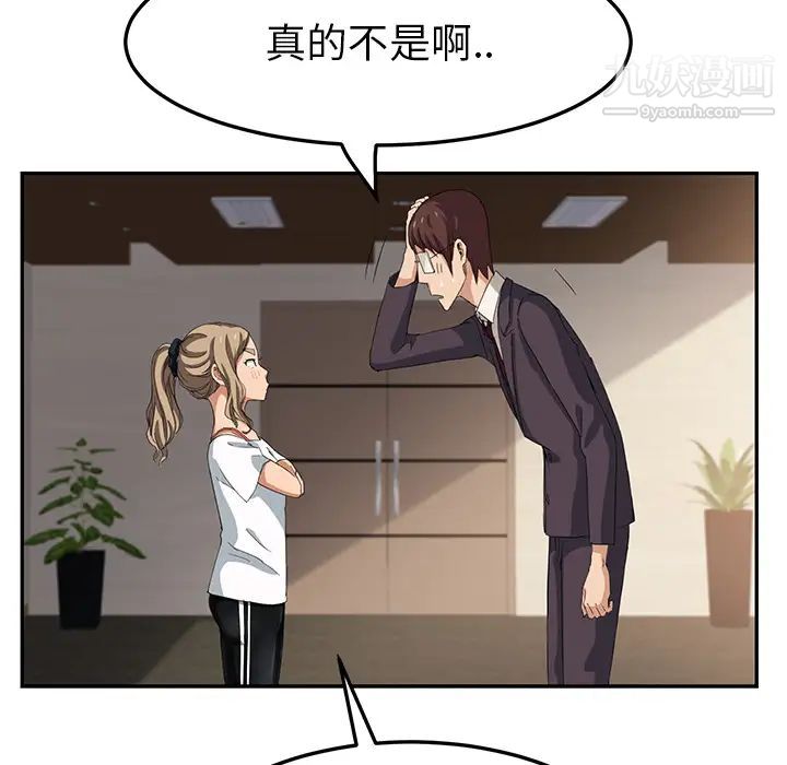 继母第17话