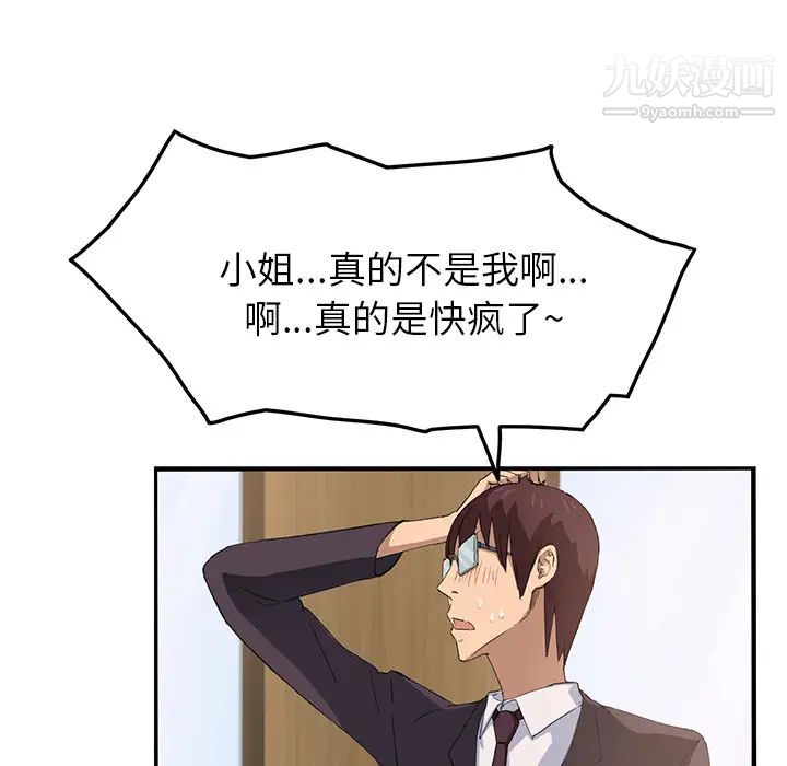 继母第17话
