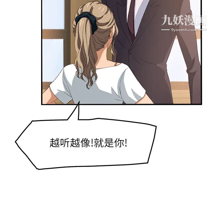 继母第17话