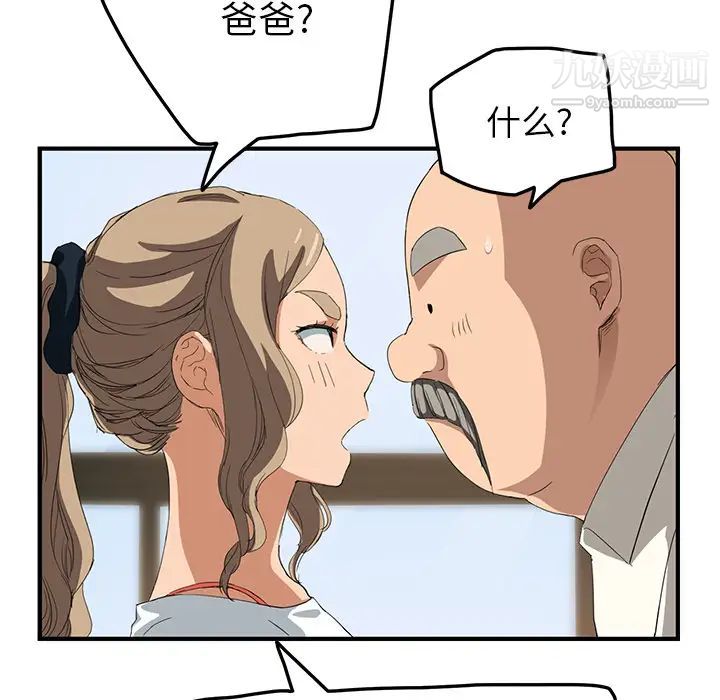 继母第17话