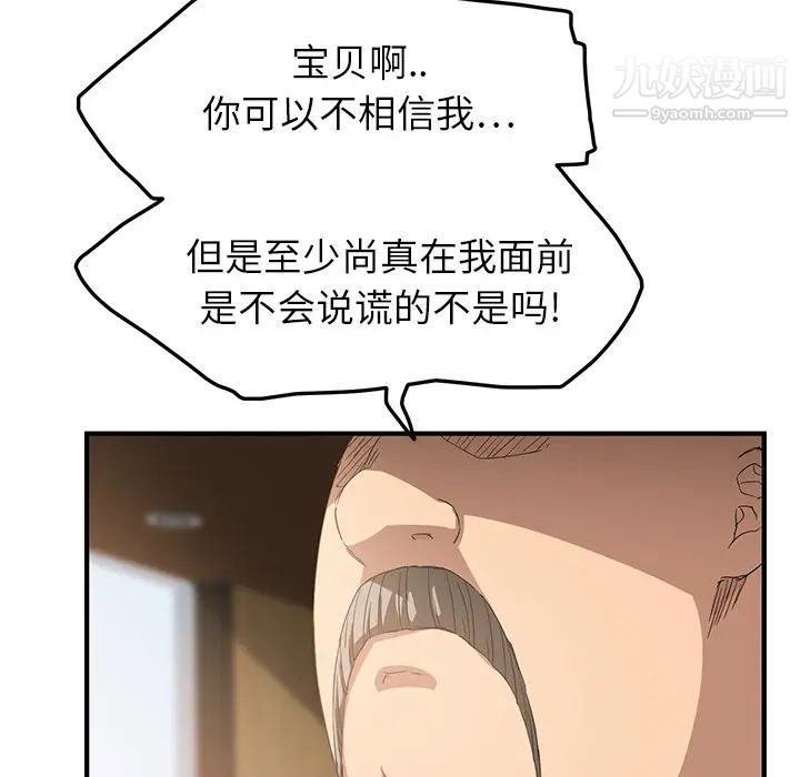 继母第17话