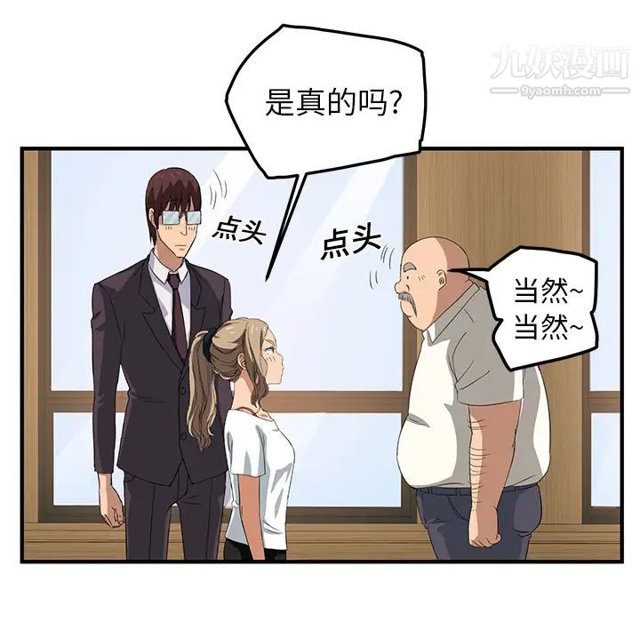 继母第17话