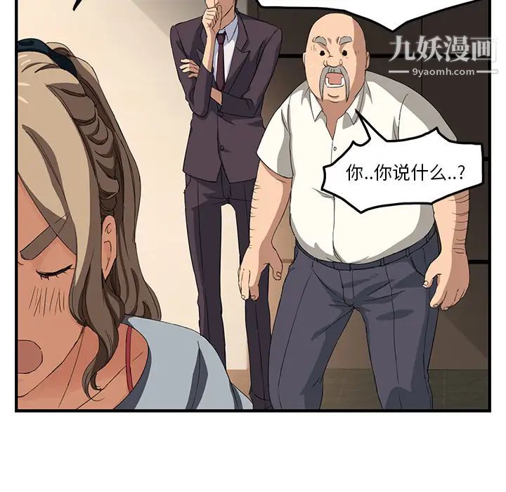继母第17话