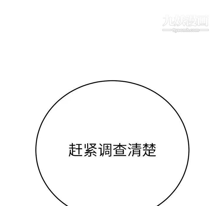 继母第17话