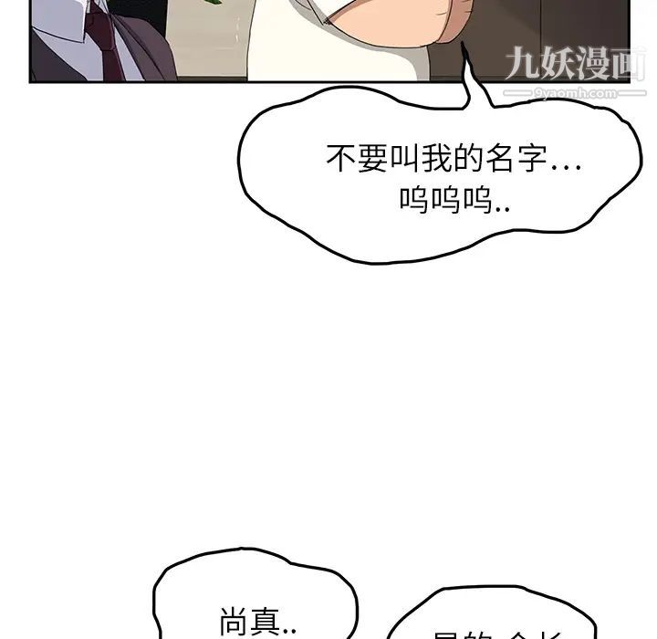 继母第17话