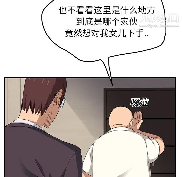 继母第17话