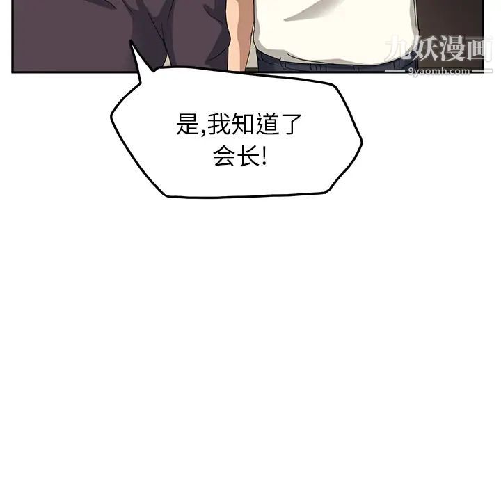继母第17话