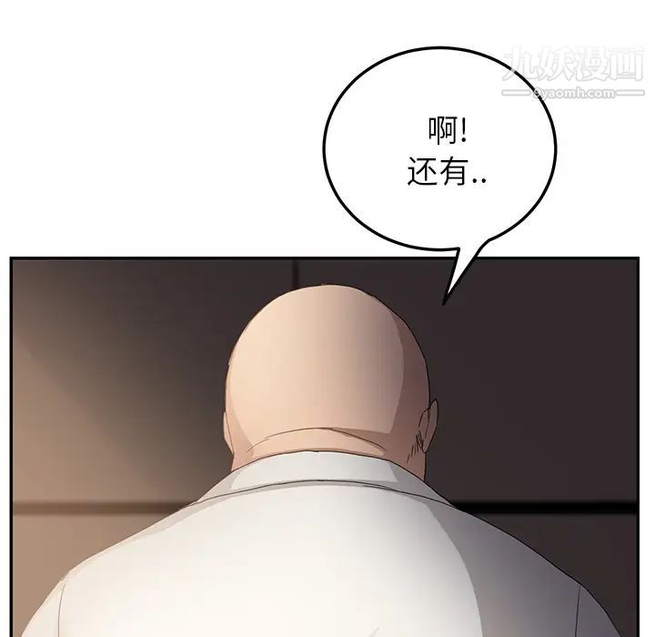 继母第17话
