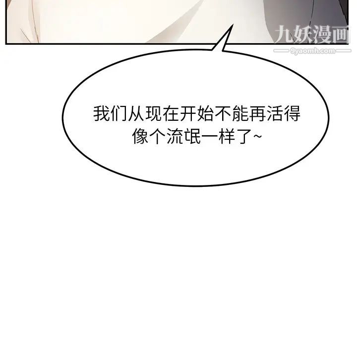 继母第17话