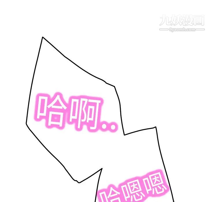 继母第17话