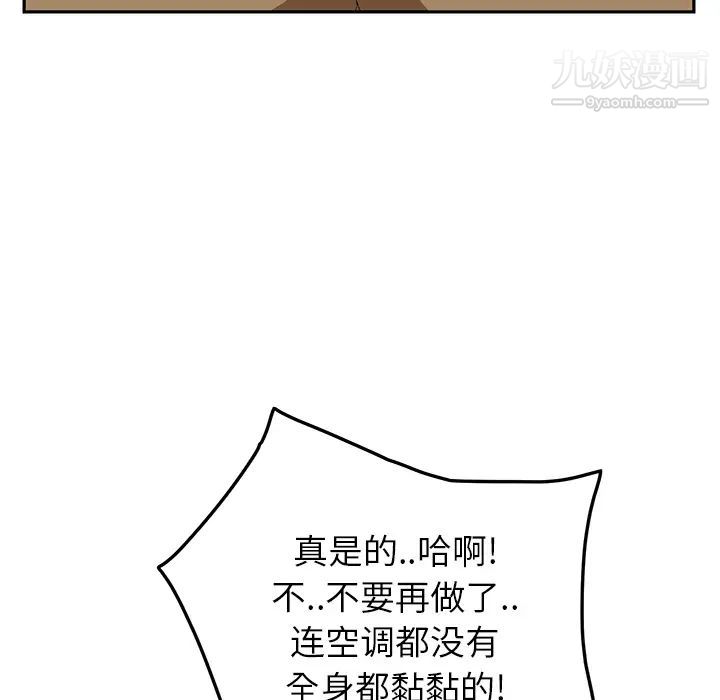 继母第17话