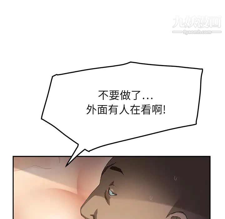 继母第17话