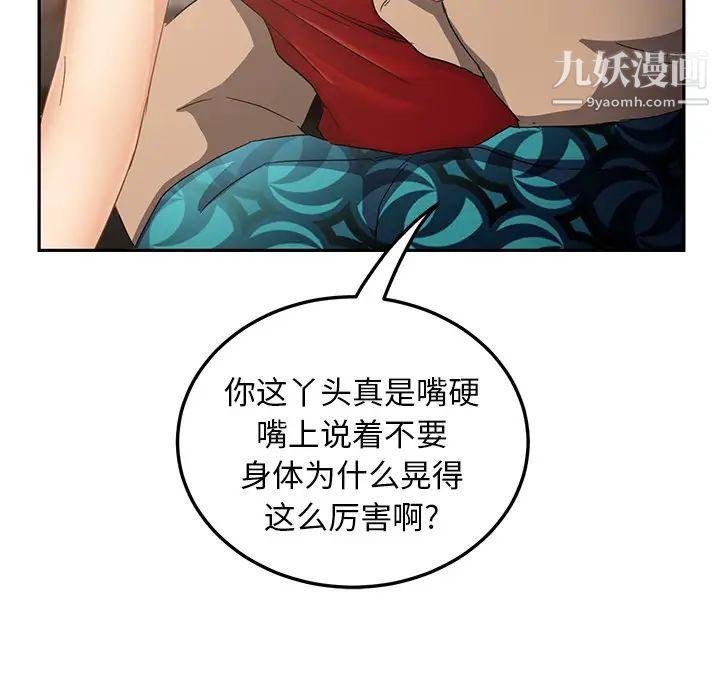 继母第17话