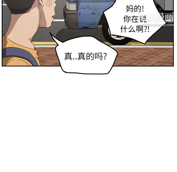 继母第17话