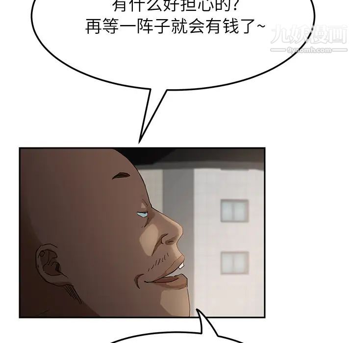 继母第17话