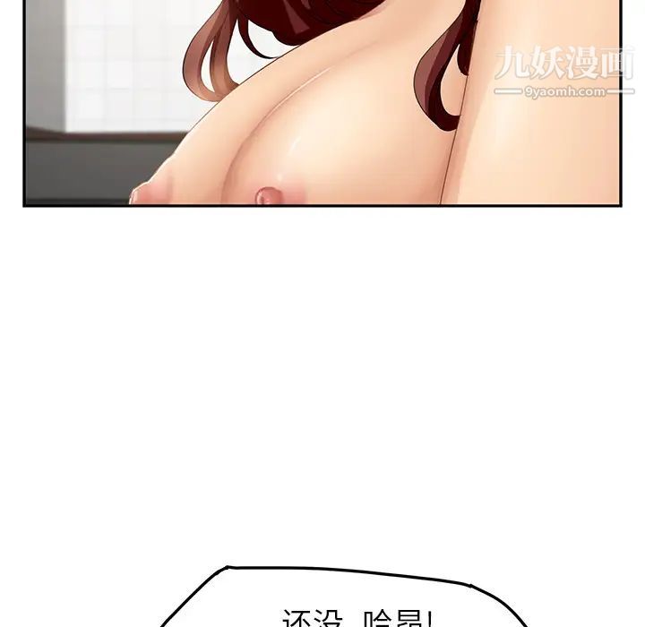 继母第17话