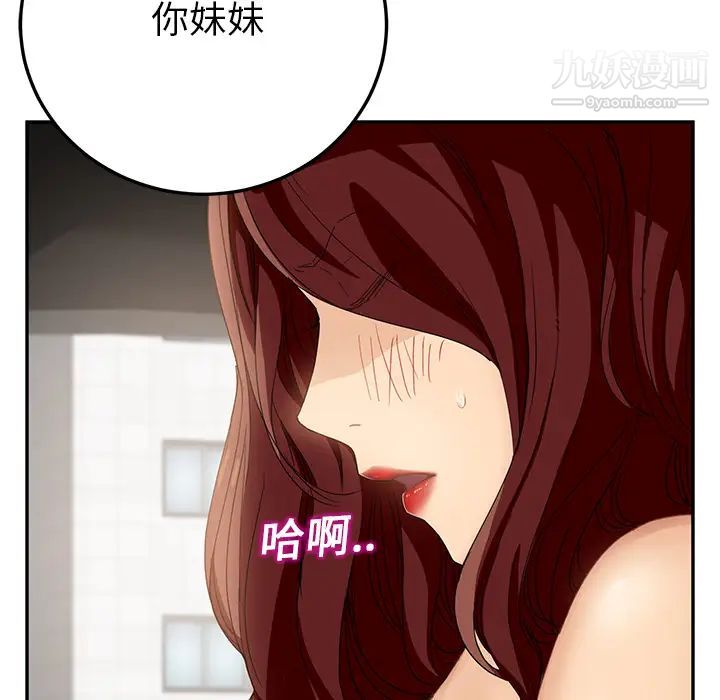 继母第17话