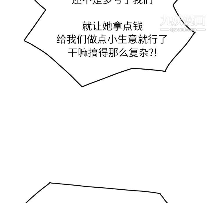 继母第17话