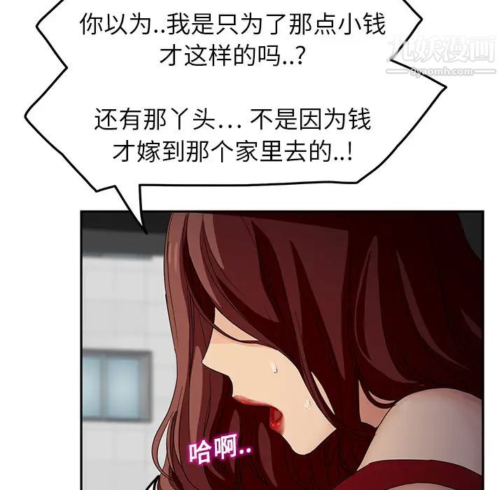 继母第17话