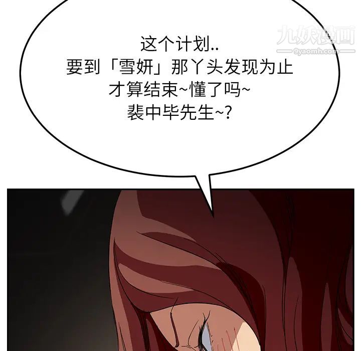 继母第17话