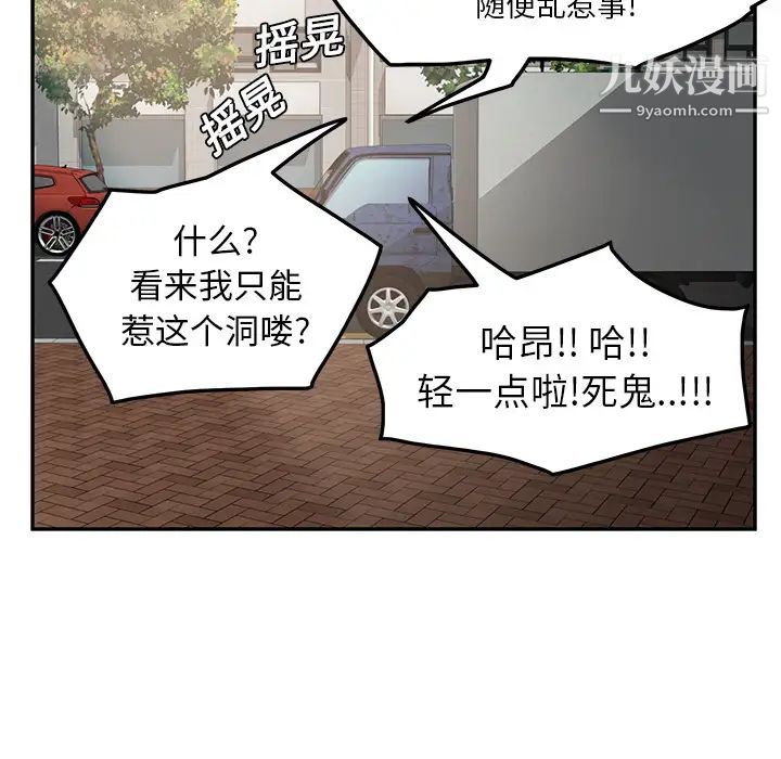 继母第17话