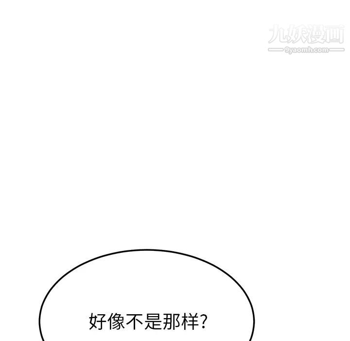 继母第17话