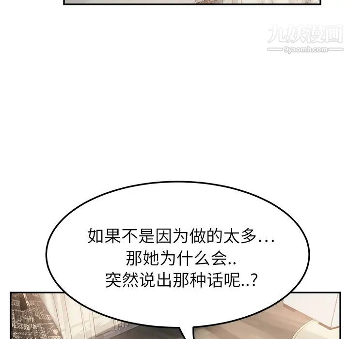 继母第17话