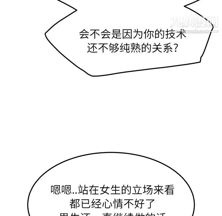继母第17话