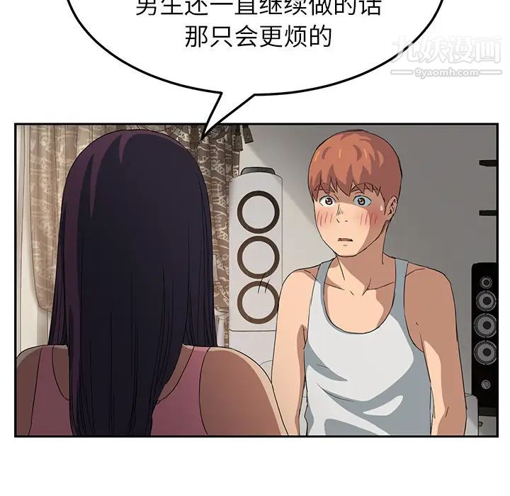 继母第17话