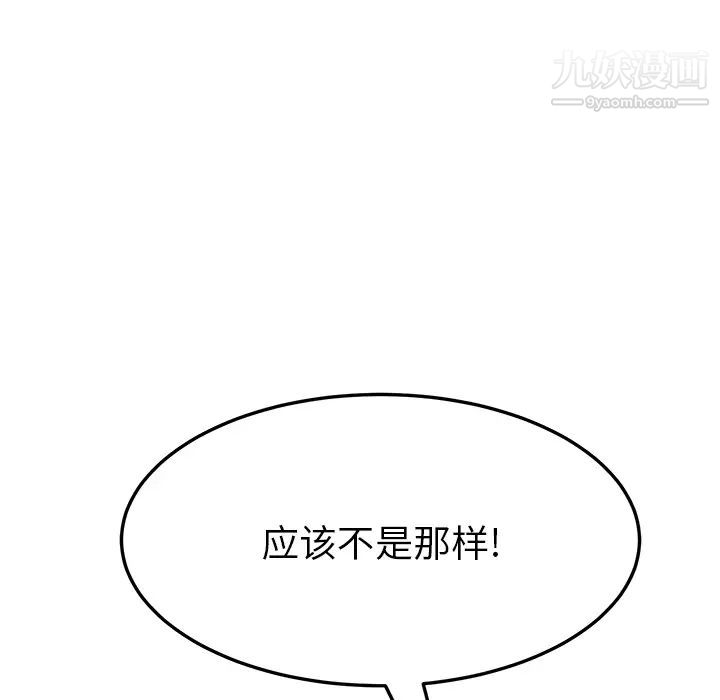 继母第17话