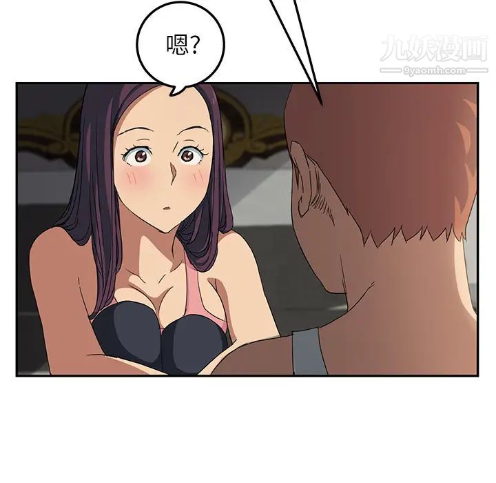 继母第17话